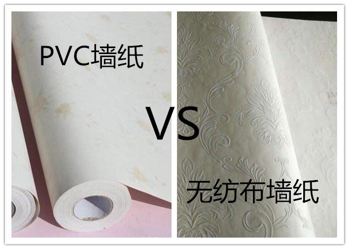 普通PVC墻紙和無紡布墻紙區別
