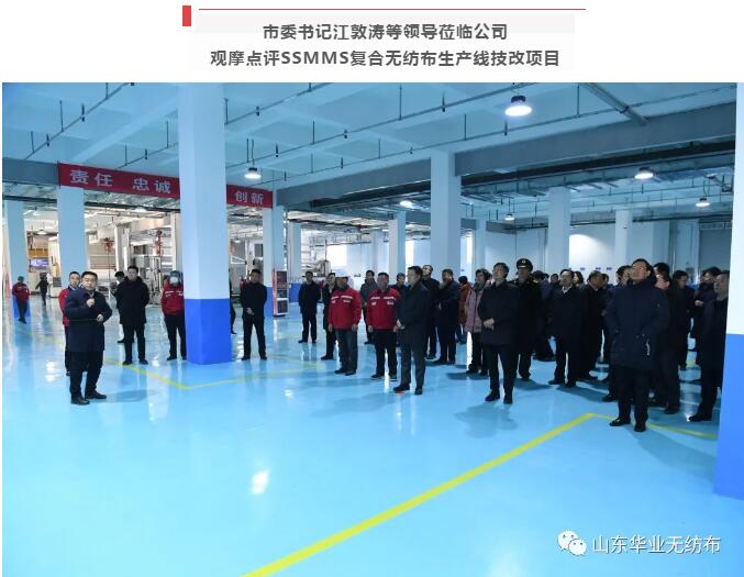 無紡布新廠區