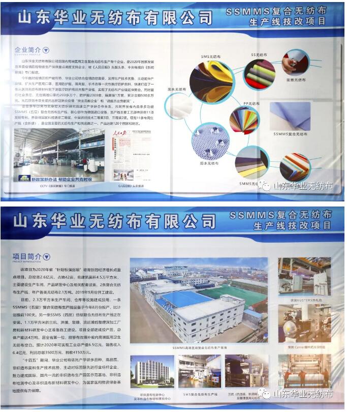 無紡布廠